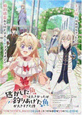 治愈系动画电影推荐《夏日回声》封面